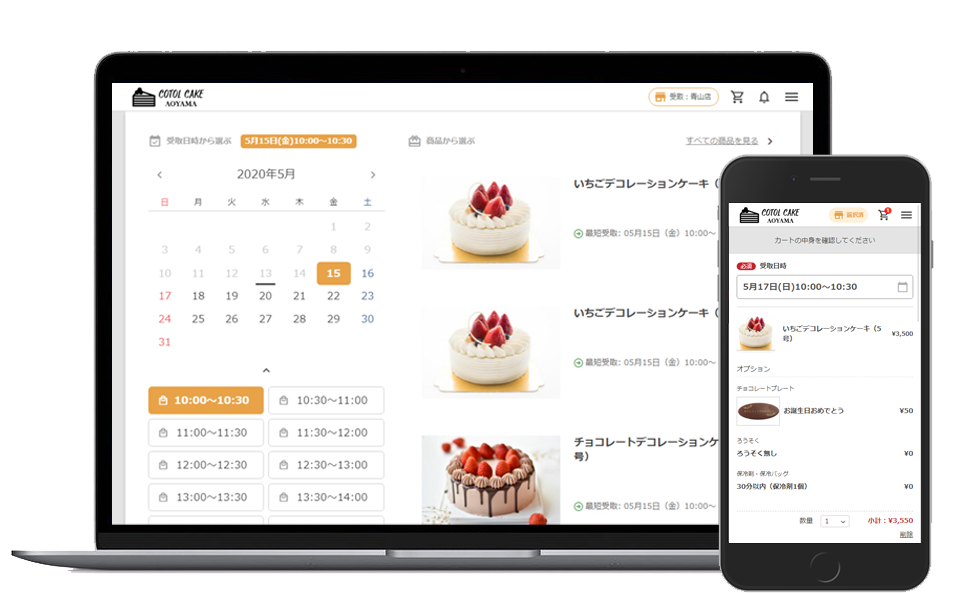 人気店の混雑を解消する事前予約システム「COTOL」ならではの機能