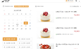 ネット店舗化
